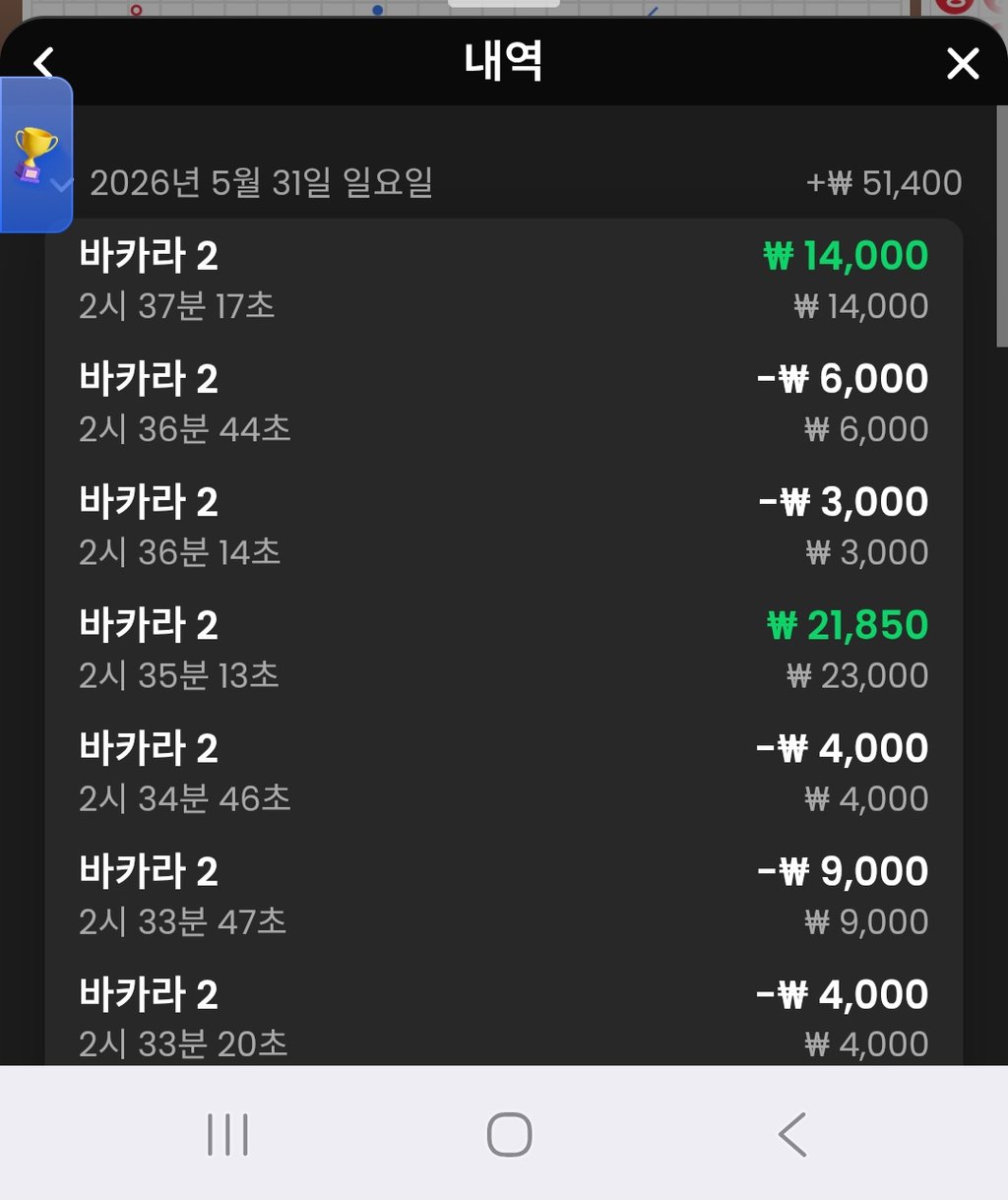 소닉카지노 배팅후기 2