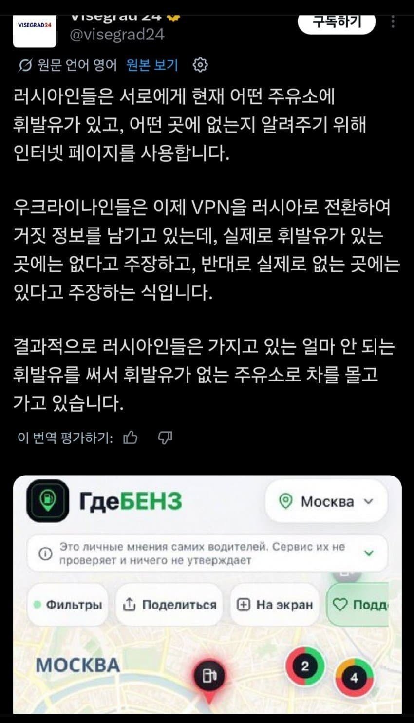 우크라인이 러시아 괴롭히는법