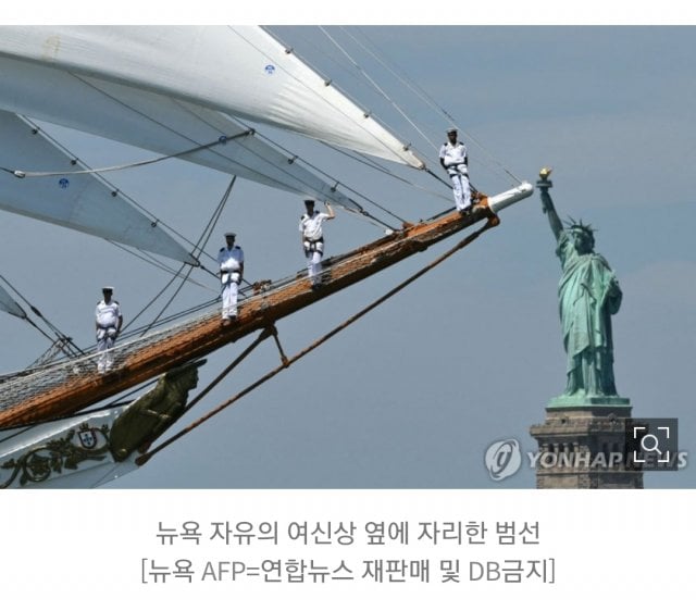 트럼프 기네스급 불꽃놀이 예정 3