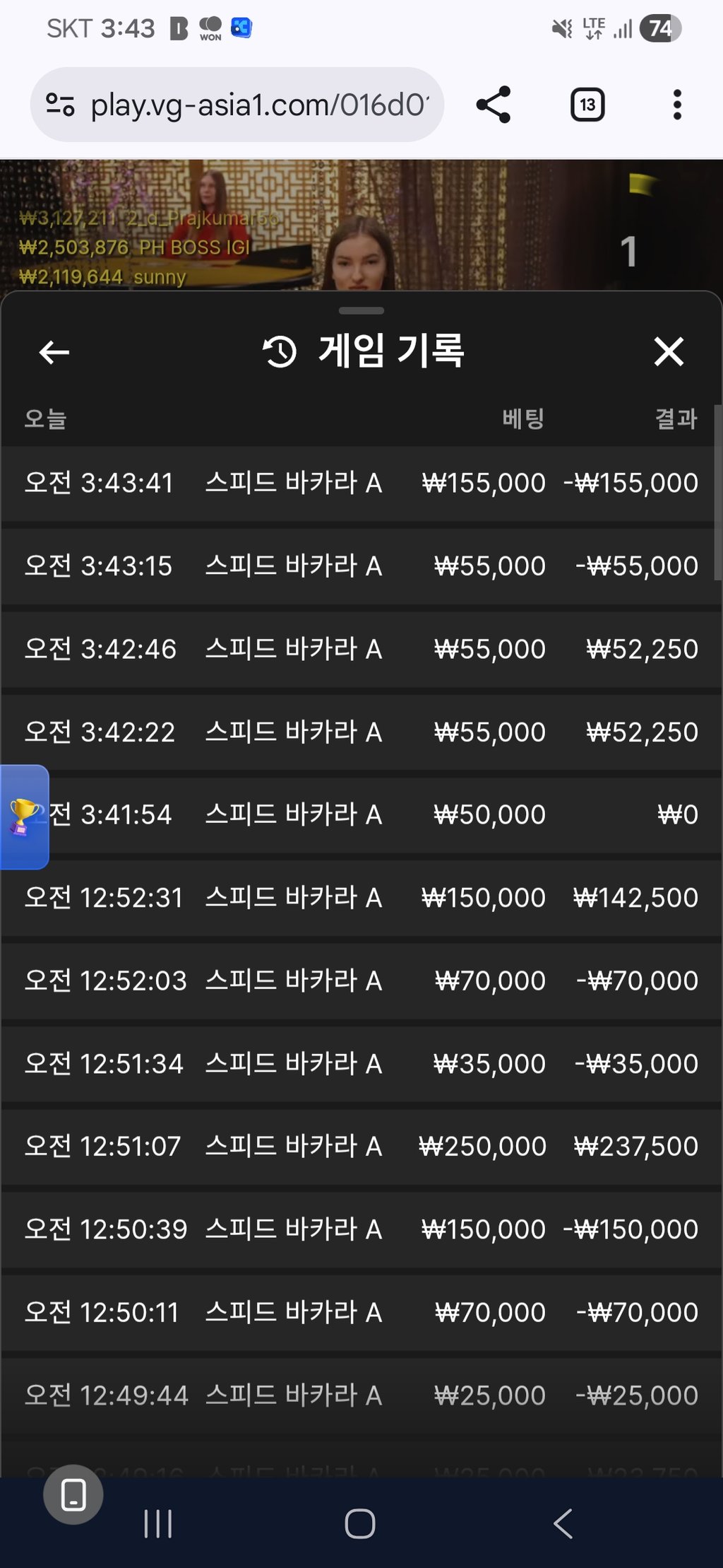 소닉 카지노 후기