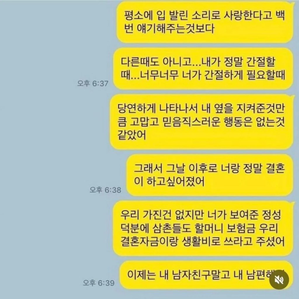 씻는동안 여친이 보낸 카톡 4