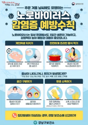동양인만 골라서 공격하는 악명 높은 놈 12