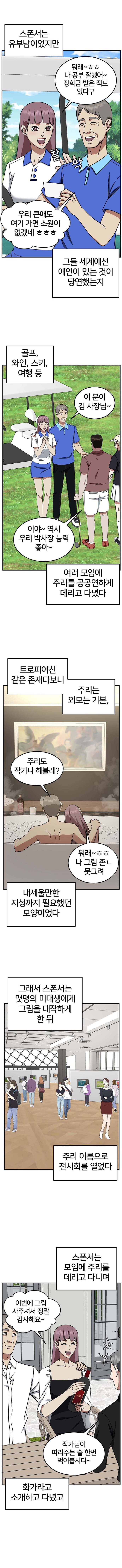 업소녀 신분 세탁과정 1