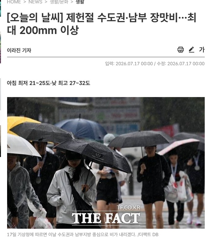오늘의날씨 1
