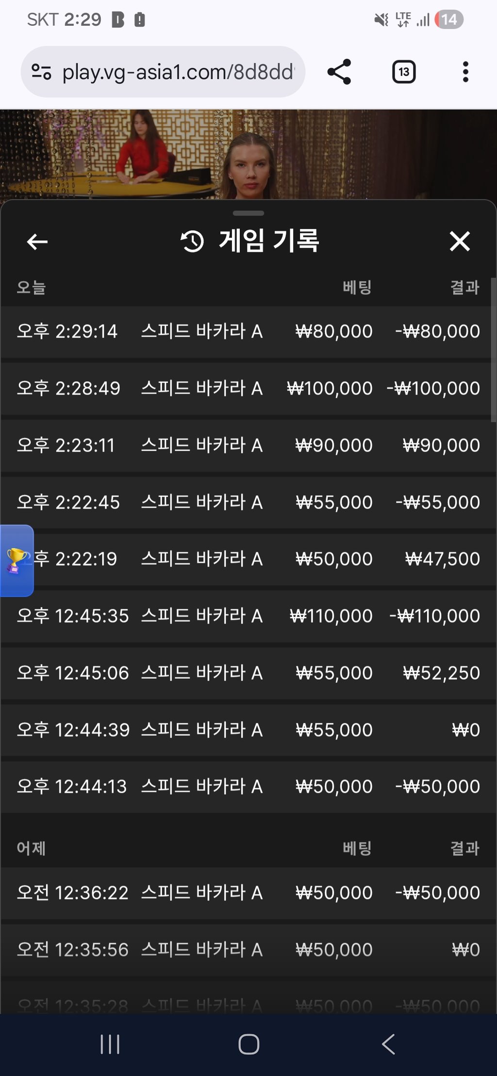 소닉 카지노 후기