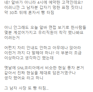 의도치 않은 알바 면접 ㅋㅋㅋㅋㅋㅋㅋㅋㅋㅋㅋㅋㅋㅋ 2