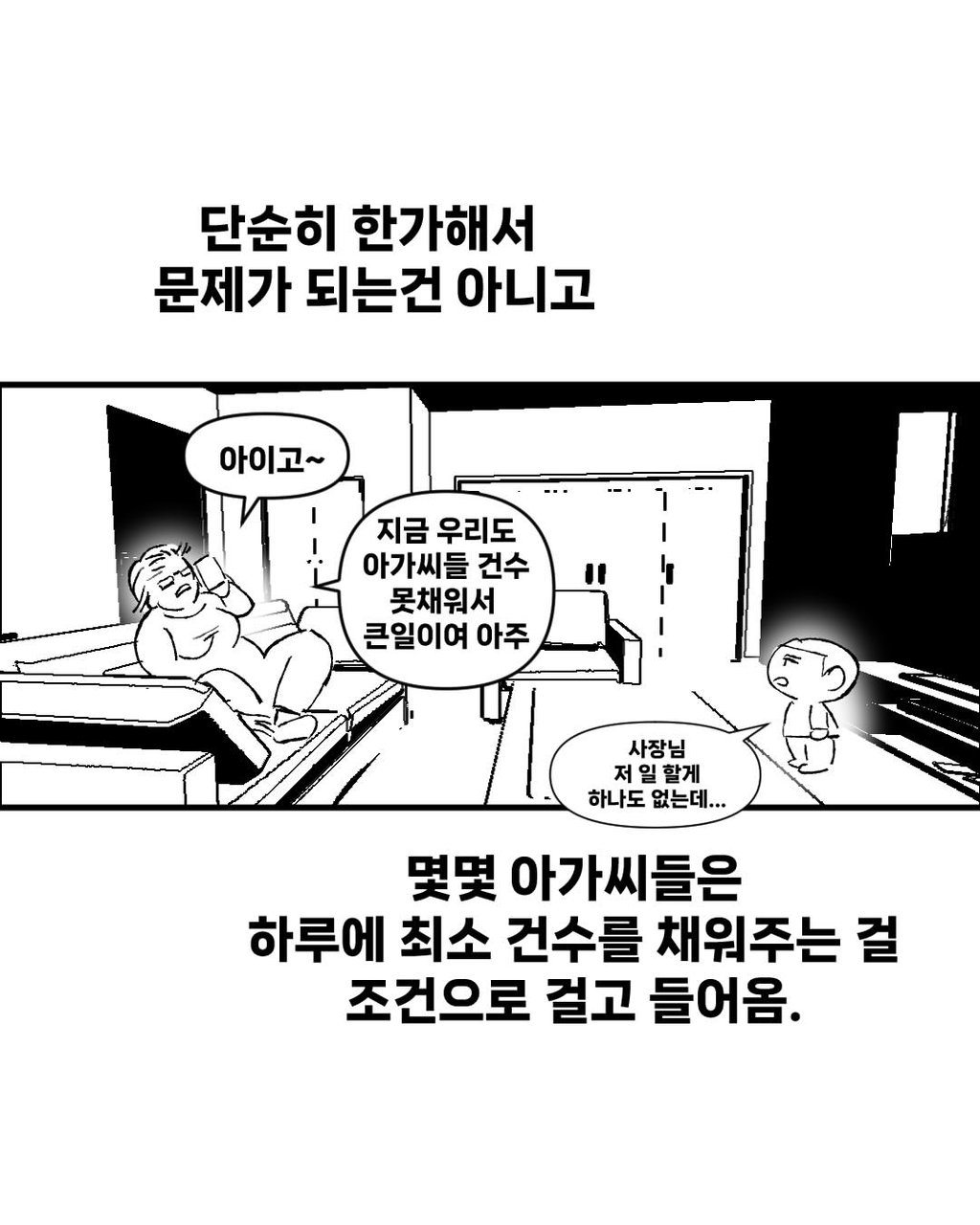 불법 안마소에서 일 한 썰 12 ~ 13편 2