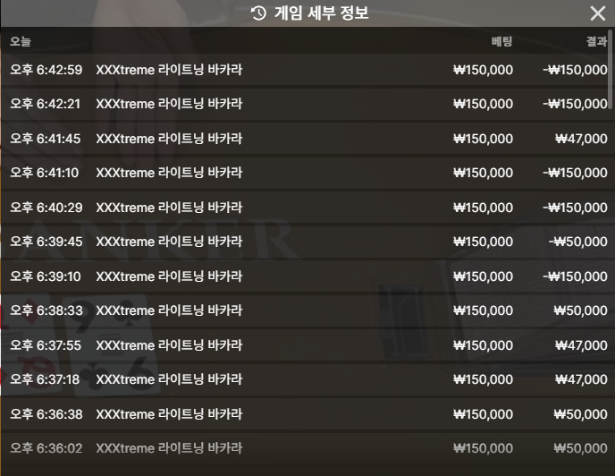 라이트닝 바카라 후기
