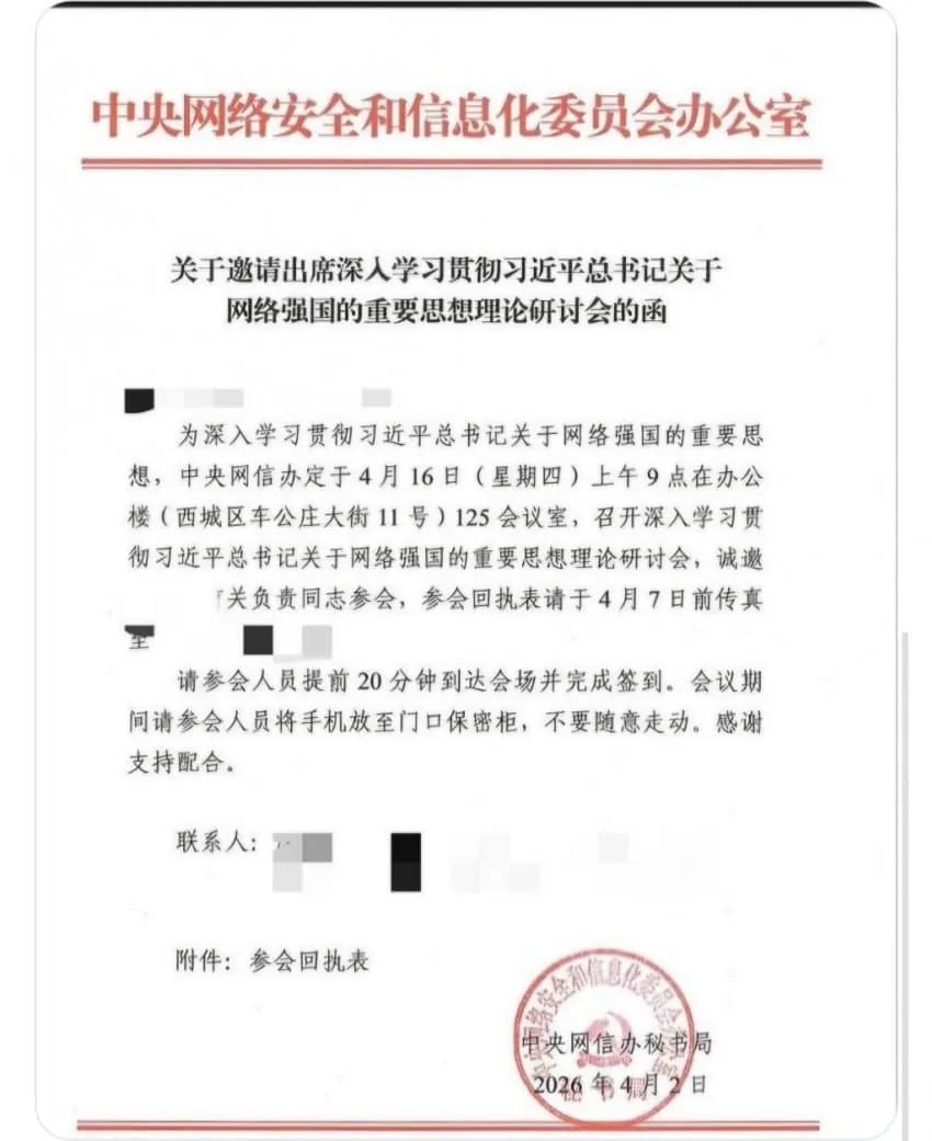 중국, VPN 완전 차단 예정 3