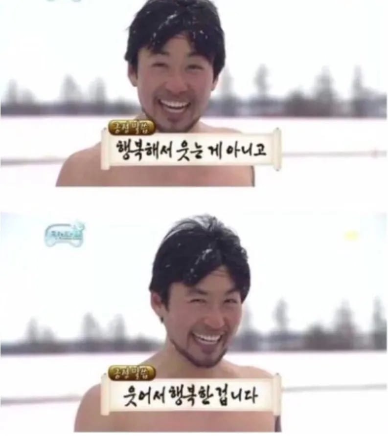 안웃기면 지구를 떠남 6
