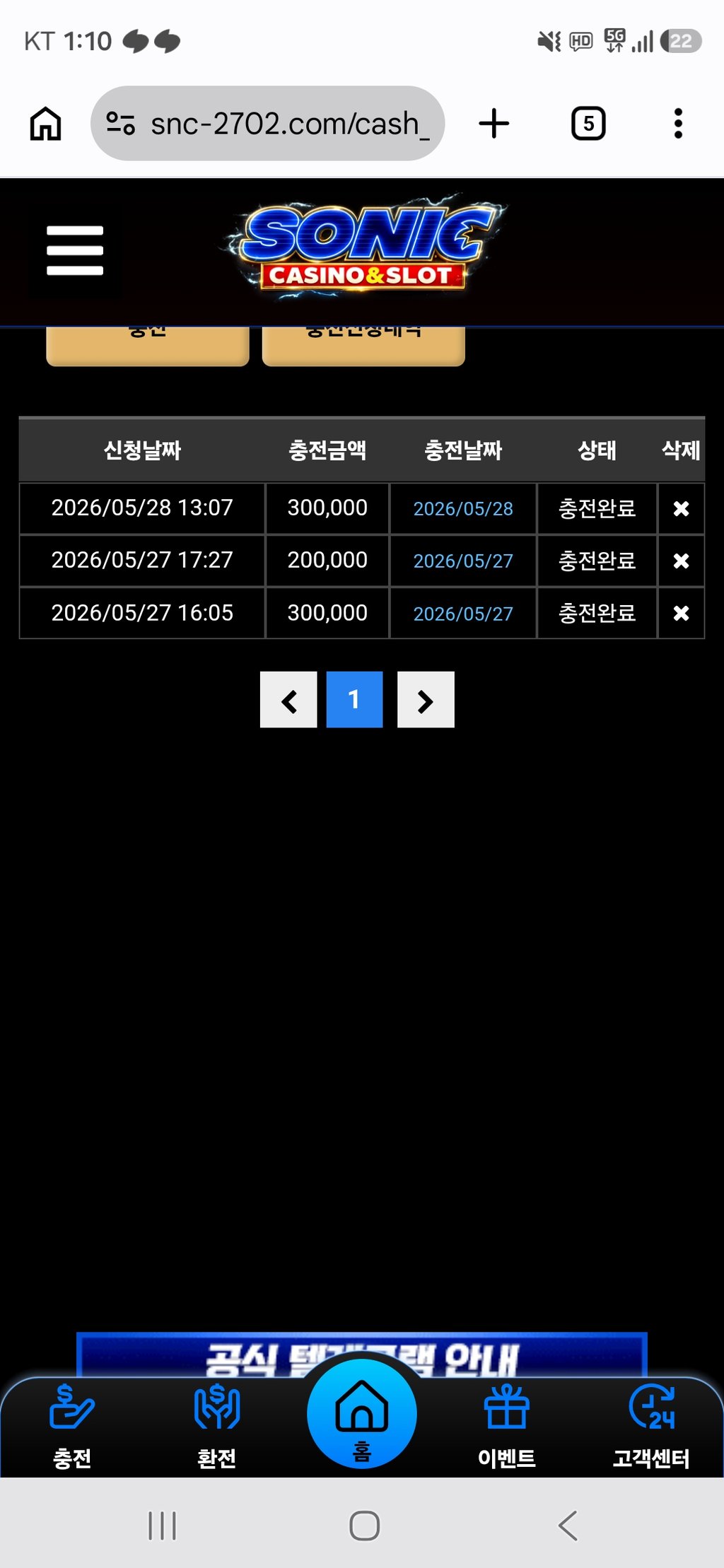 소닉카지노 30충합니다!!