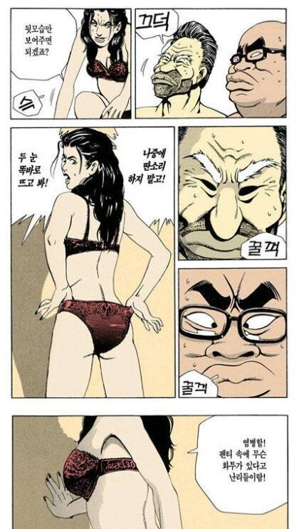 ㅇㅎ)타짜 명장면 만화 vs 영화 feat 신세경 1