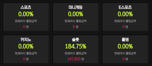 볼트카지노 슬롯 후기 2