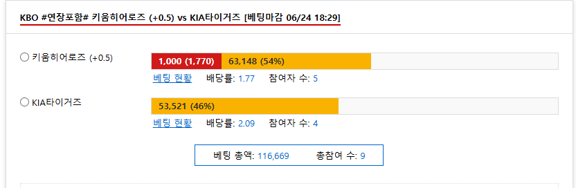 키움 vs 기아 분석