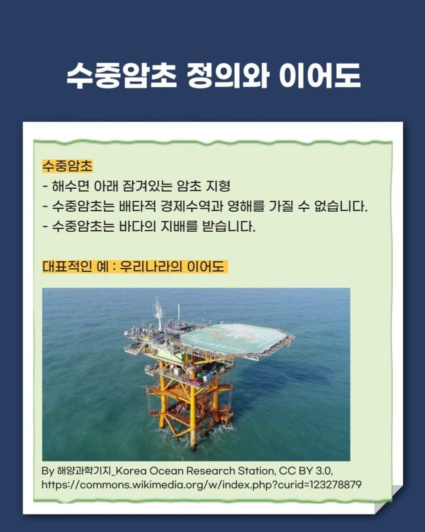 이제는 애매해진 독도 4
