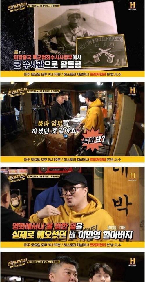 한국전쟁 실사용 할아버지 유품 11