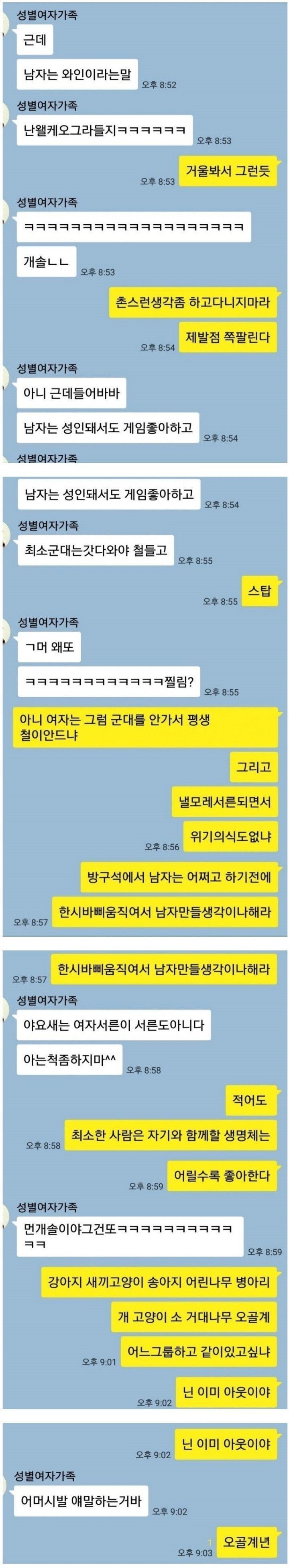 노처녀 누나 제대로 긁는 동생