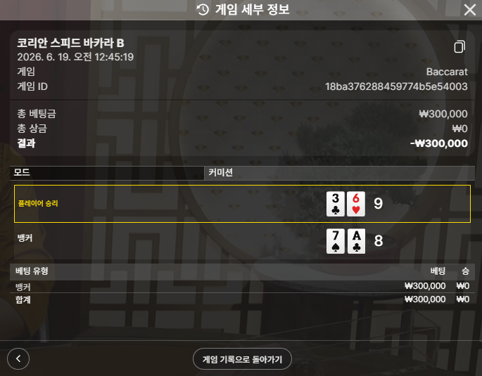 소닉카지노 후기