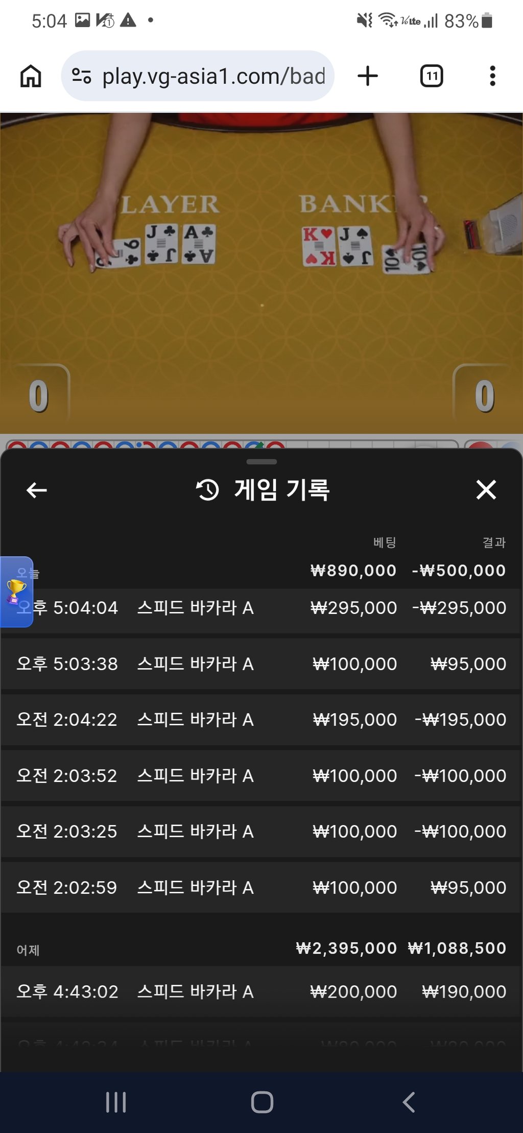 소닉 카지노 후기