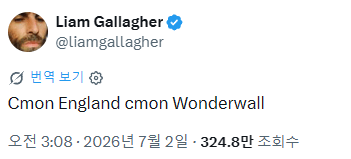 잉글랜드 대표팀 경기 후 항상 'Wonderwall'이 울려 퍼지는 이유 2