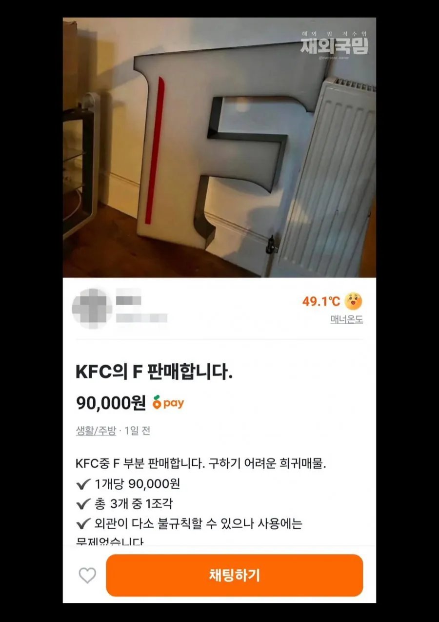 당근 레전드 매물ㄷㄷㄷ