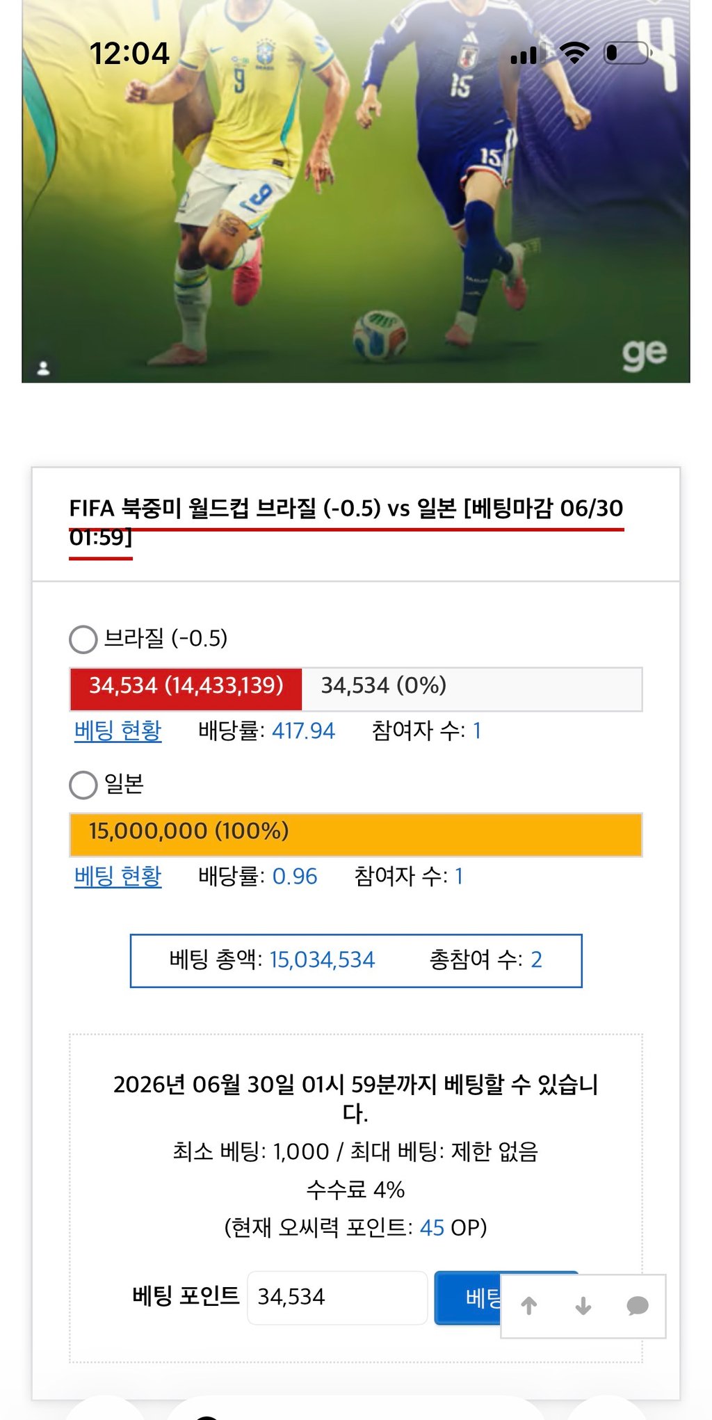 ㅅㅂ ㅋㅋㅋ 메보 배팅하니 배당보소