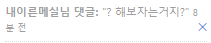 불과 8분 전이다 임마 ㅋㅋㅋㅋㅋㅋㅋㅋㅋㅋㅋㅋㅋㅋㅋ