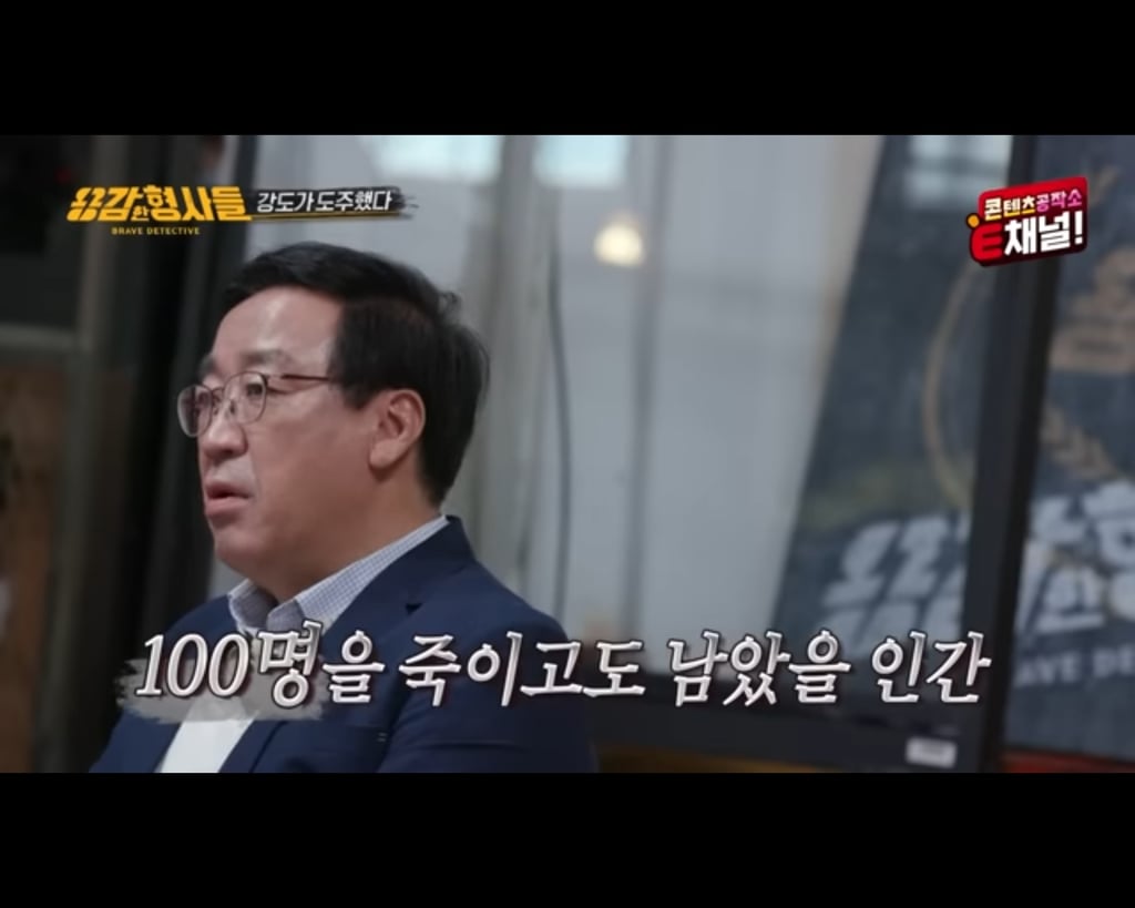 수많은 전문가들이 공포를 느낀 한국 희대에 살인마 9