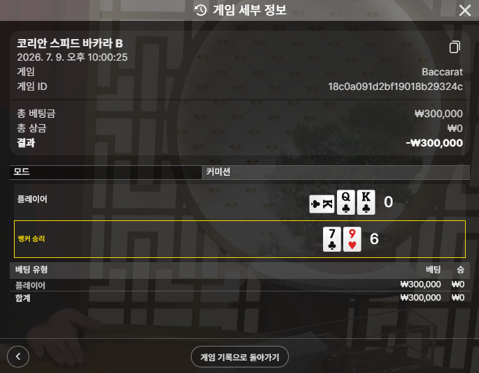 텐카지노 후기