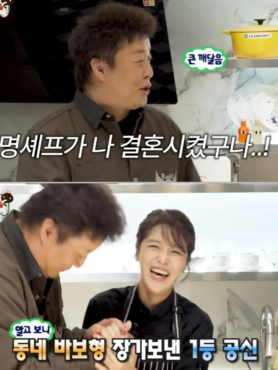 의외로 정준하 결혼하는데 지대한 영향을 준 사람 9