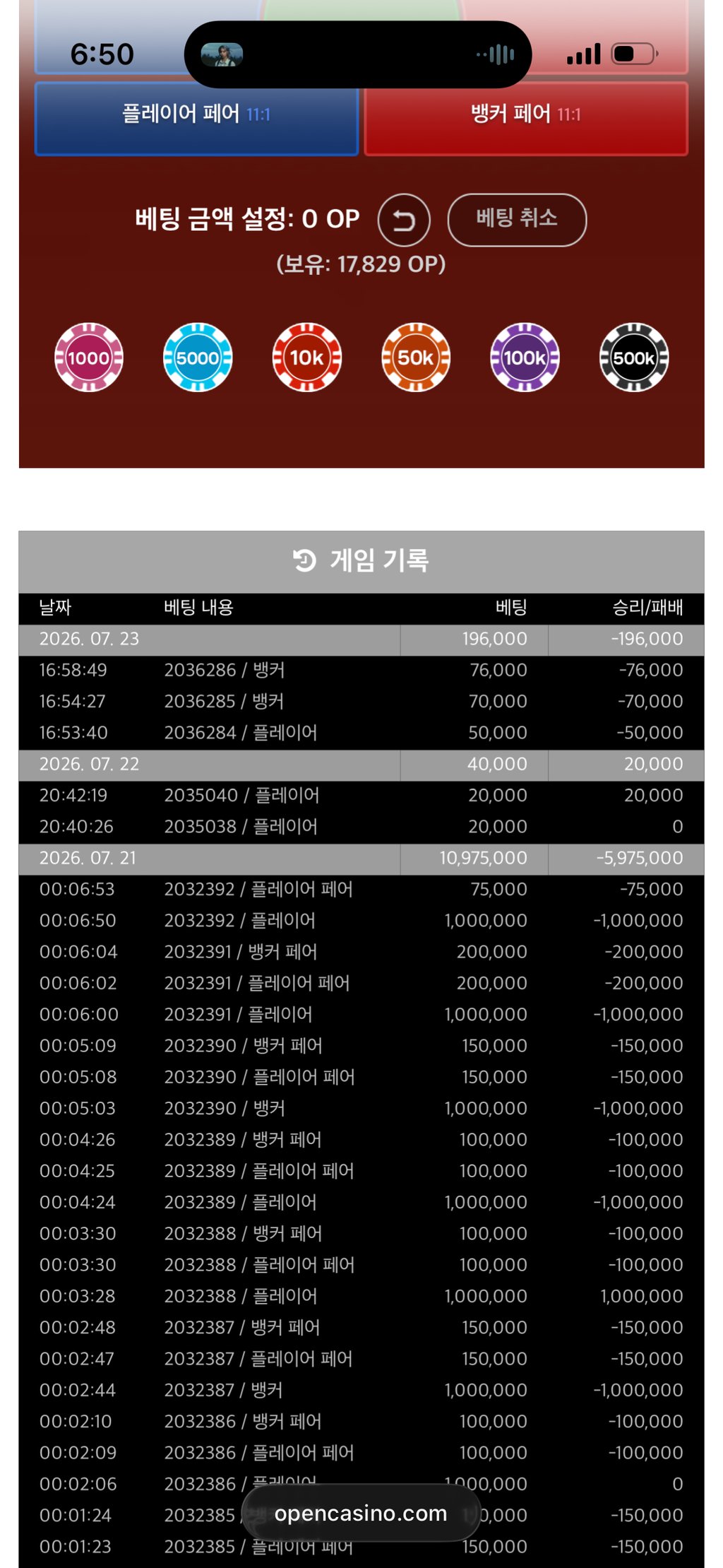 3일간 포바 내역