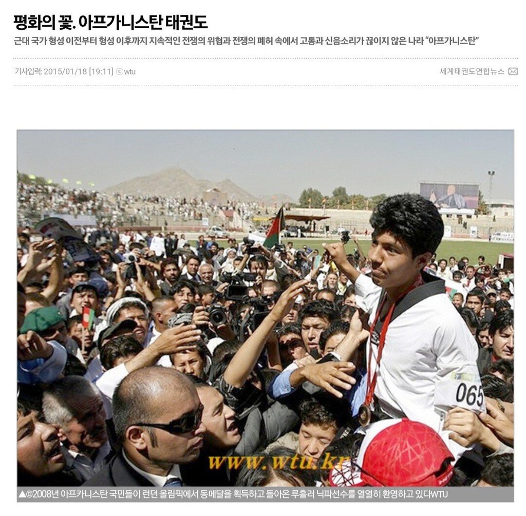 올림픽에서 태권도 입지가 굳건한 이유 1