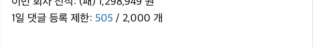 개죽이 댓글 505