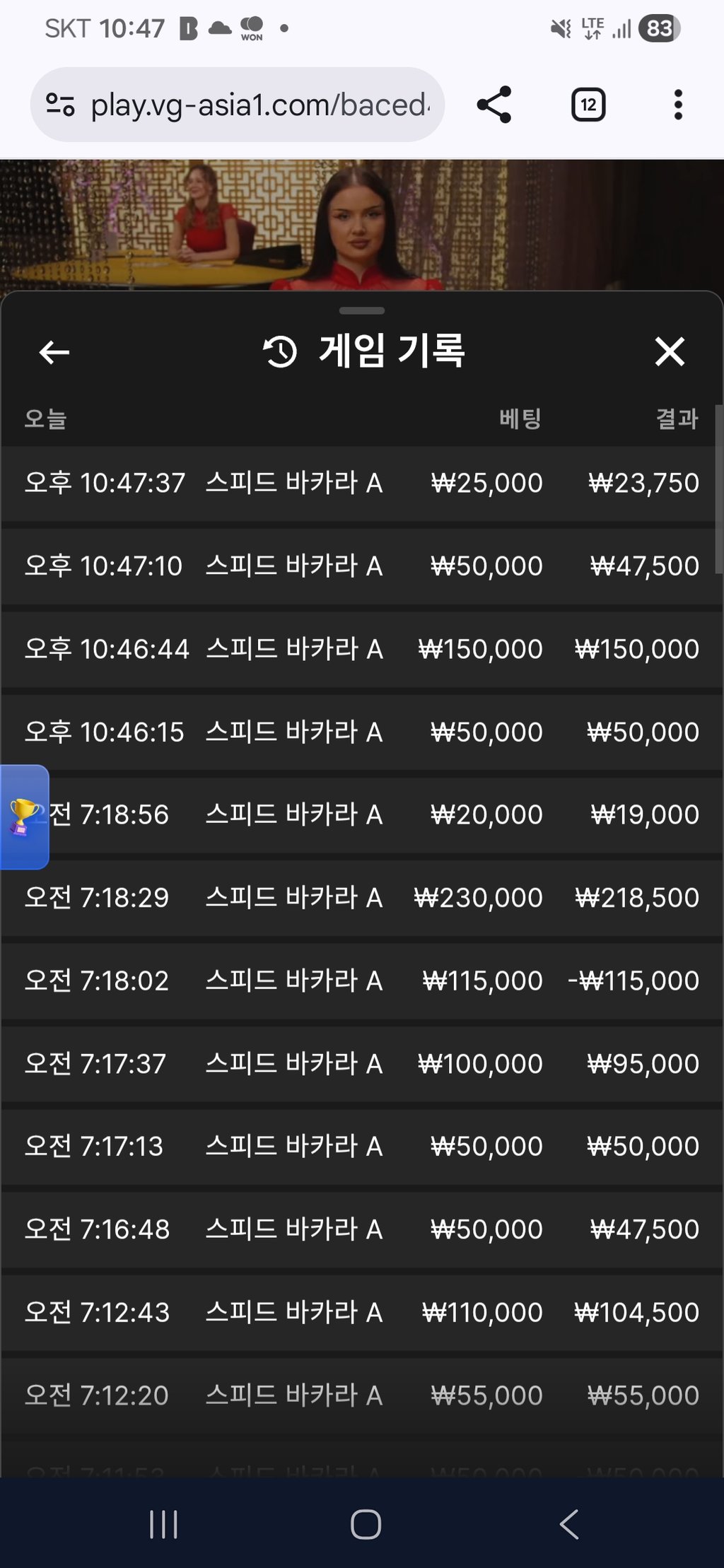소닉 카지노 후기