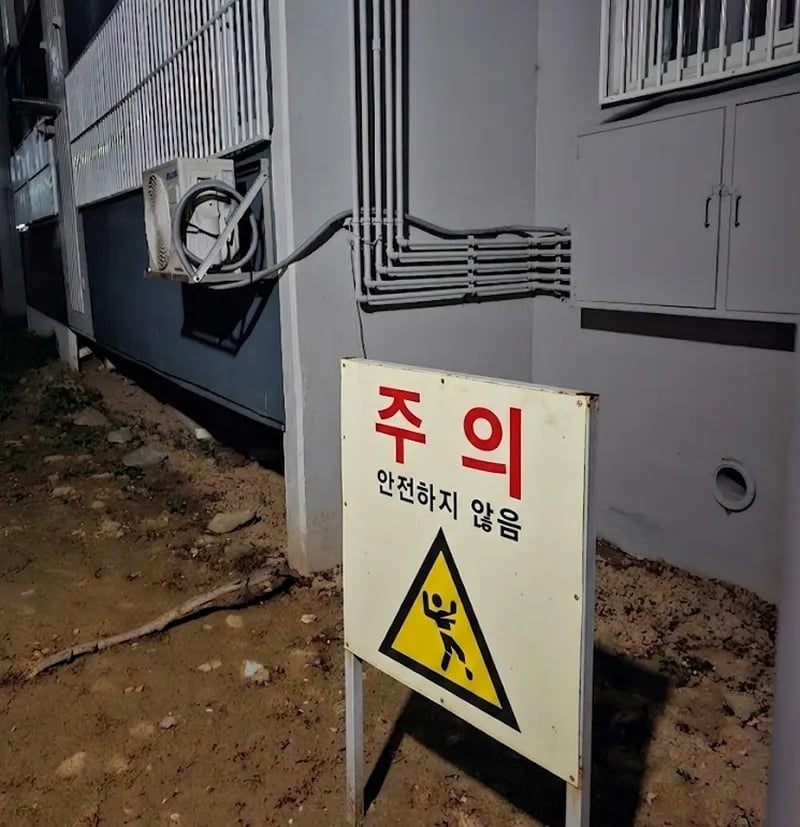 뭔가 무서운 표지판 모음 4