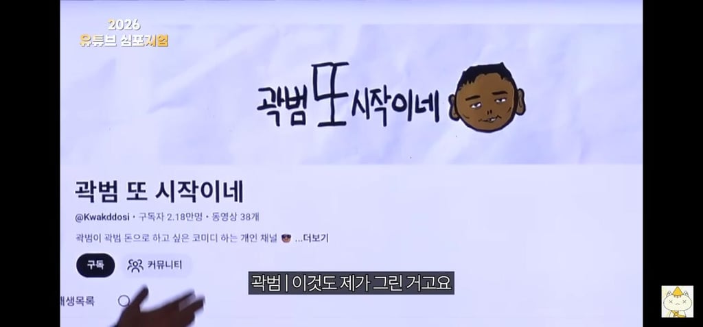 곽범 유튜브 근황 1