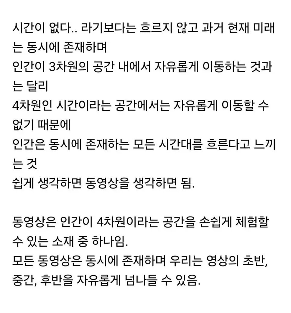 시간은 허상이다 4