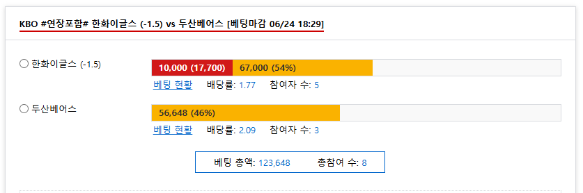 관전벳 하나갑니두