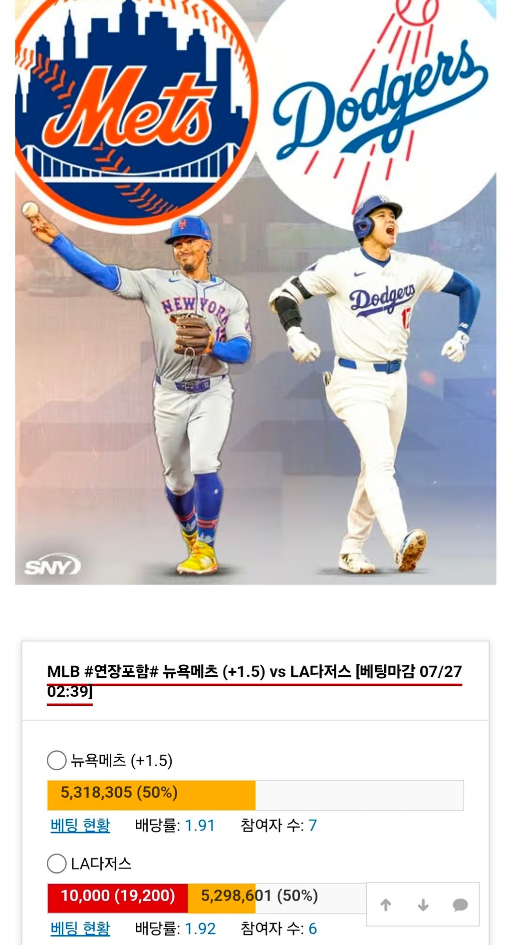 다저스 가보자응~!