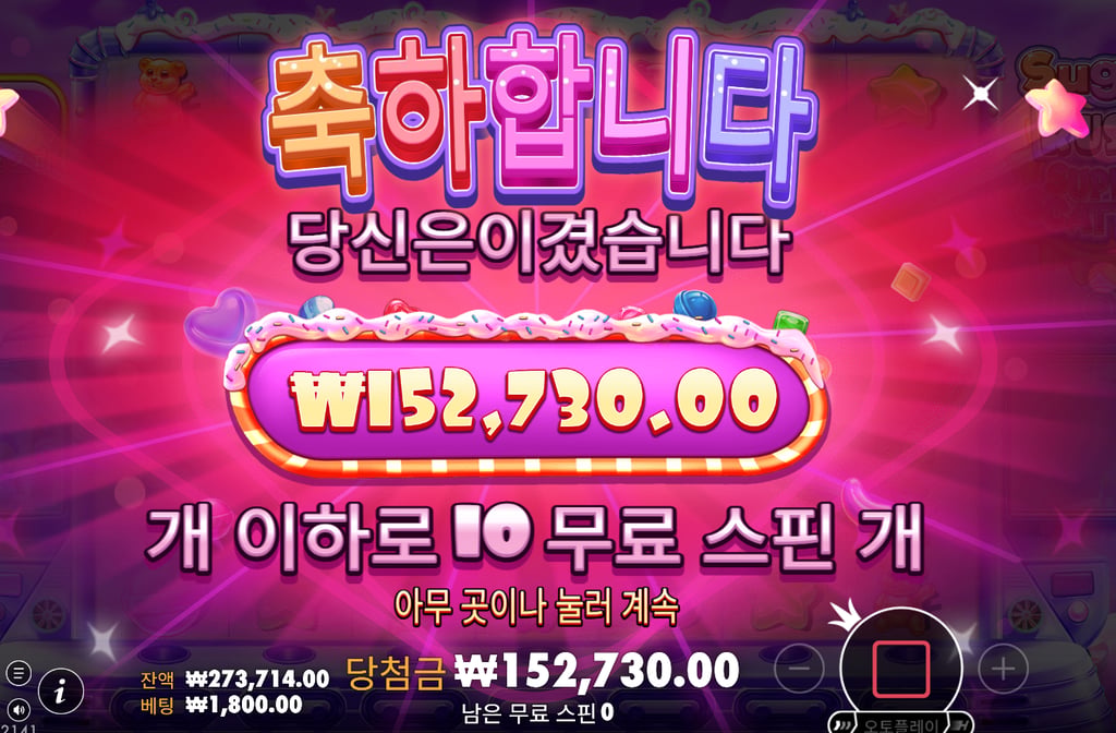 텐카지노슬롯후기