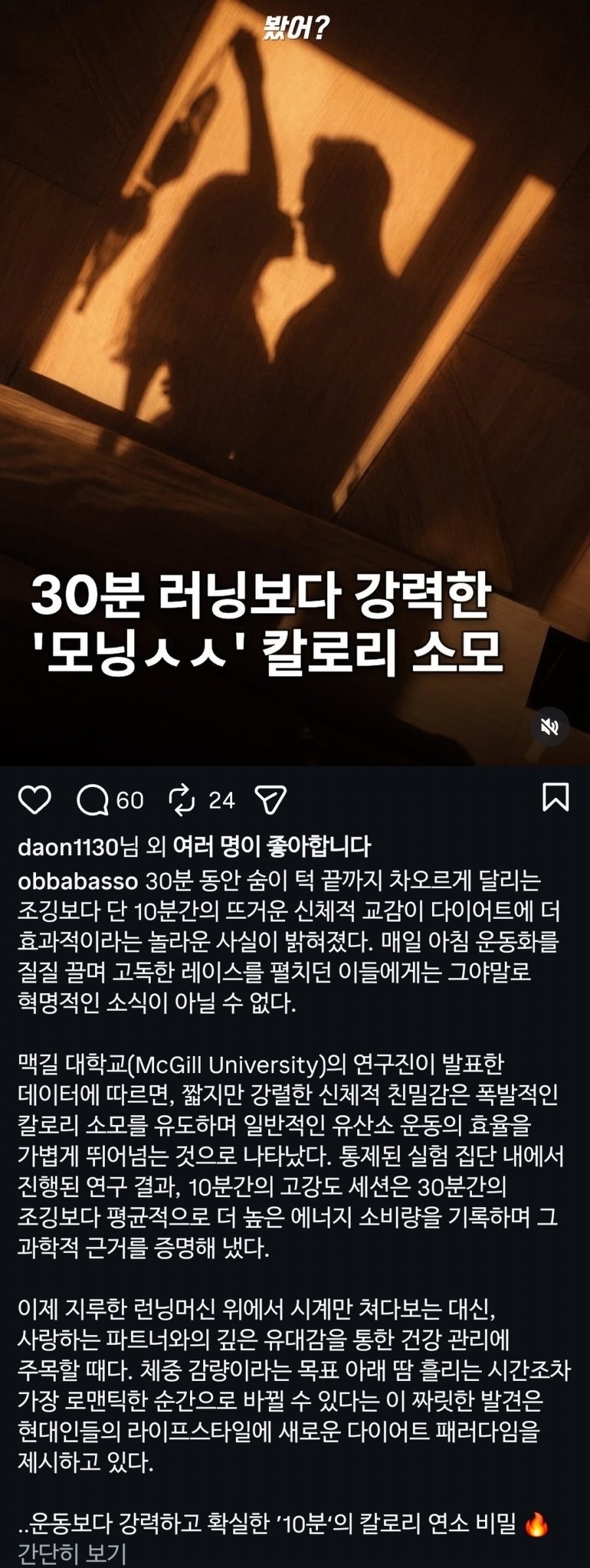 내가 살을 못빼는 이유가있네