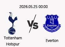 05/25 00:00 경기 EPL 토트넘 (-0.5) vs 에버튼 1
