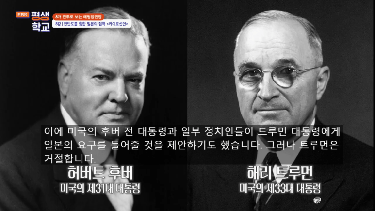 일본이 무조건 항복이 늦어진 이유 15