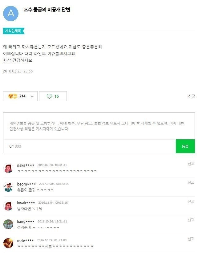 다리가 뚱뚱한게 고민인 지식인녀 3