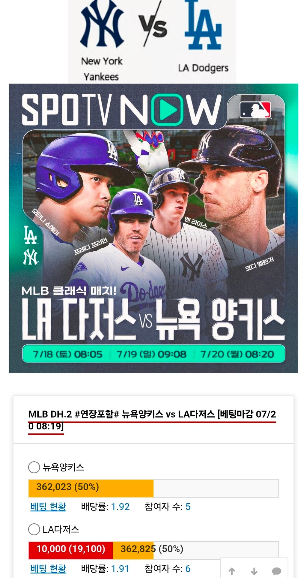 다저스 가보자응