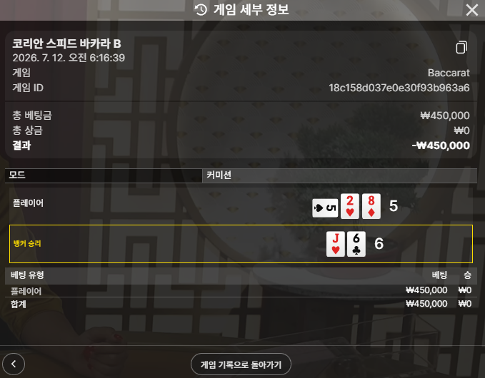 보스카지노 후기