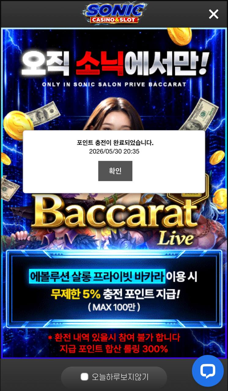소닉카 1