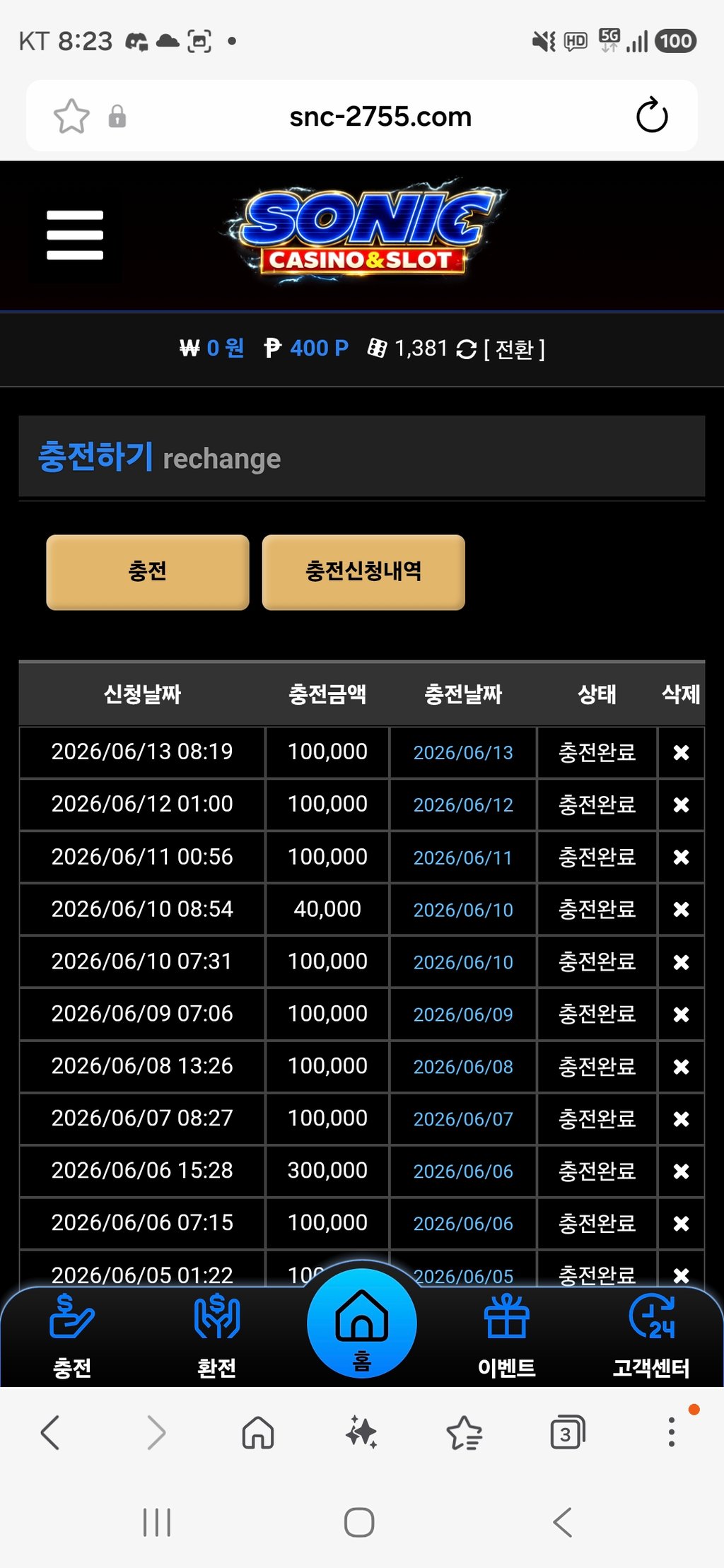 소닉카지노 모닝바카라