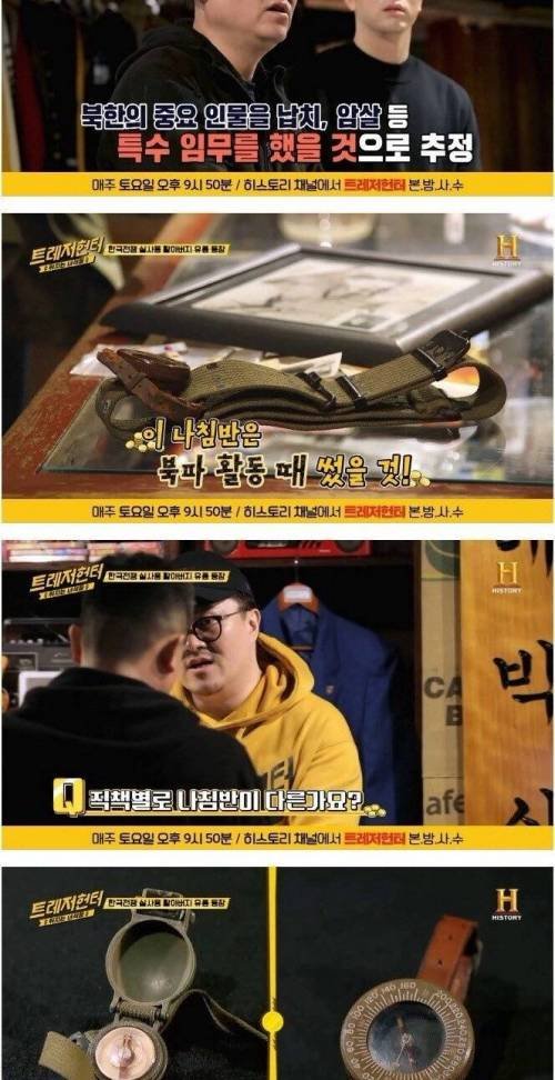 한국전쟁 실사용 할아버지 유품 12