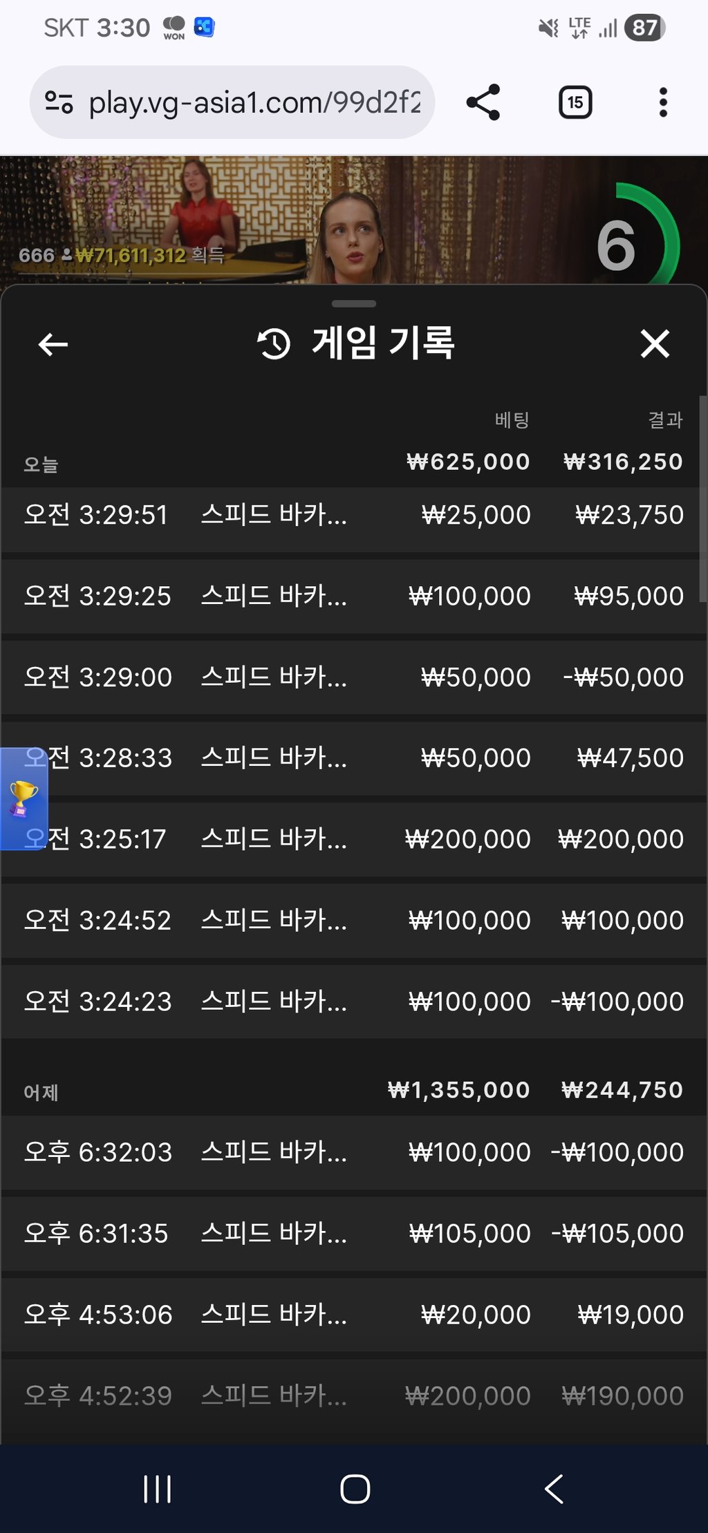 보스카지노 후기